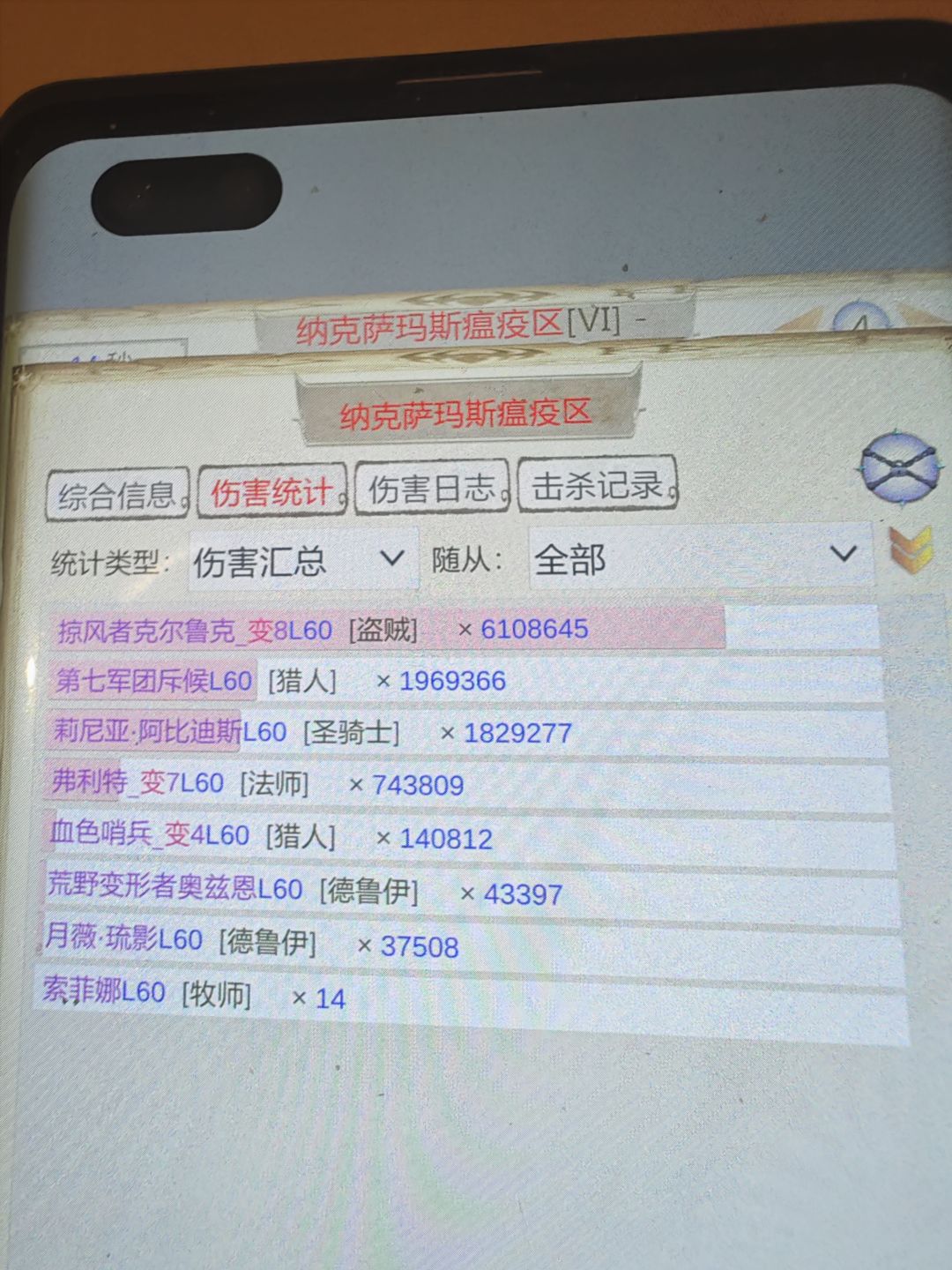 轰击虫测试截图