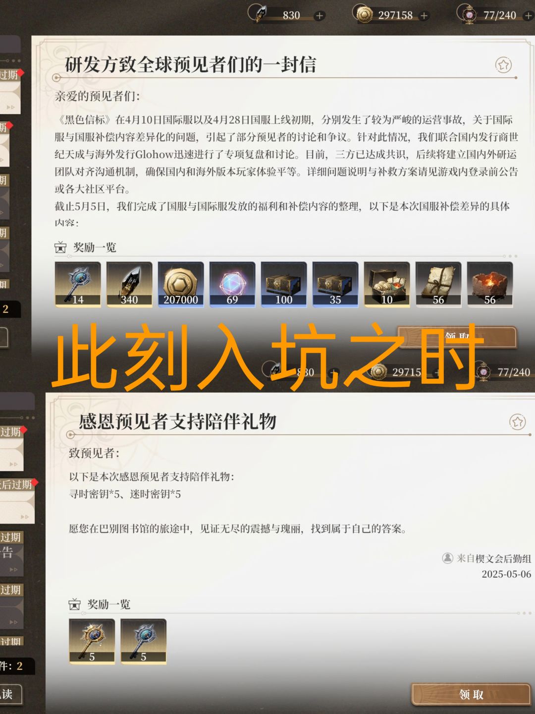 好机会!就是现在!黑色信标启动!! 1