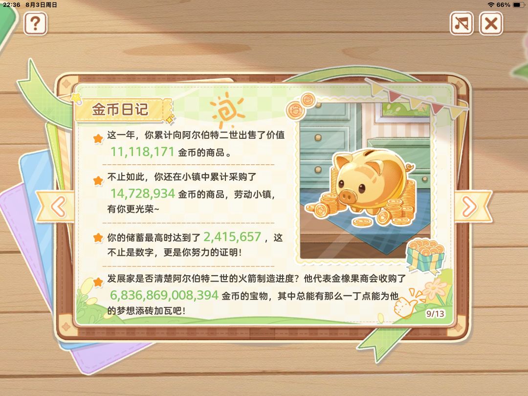 动态图片 9