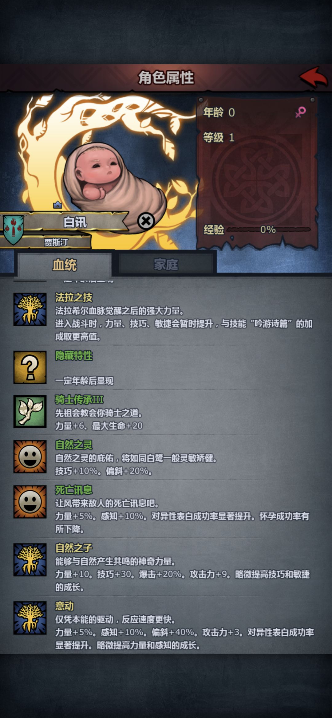 黑猴就职 1
