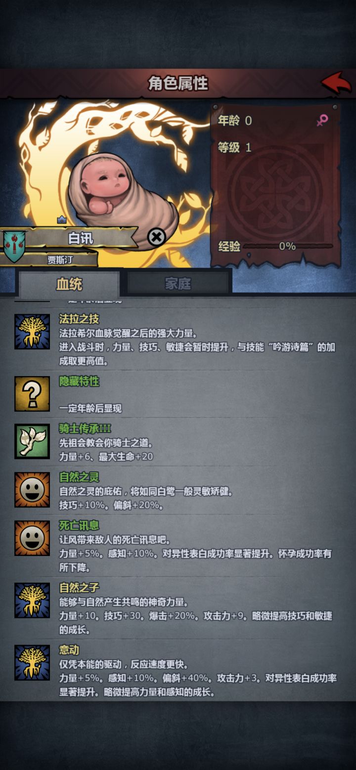 黑猴就职截图