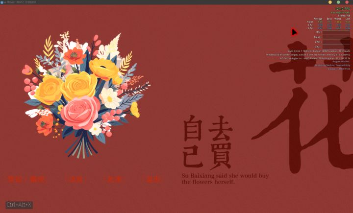 《自己去买花》 #1 游戏主题:桥&罕见病截图