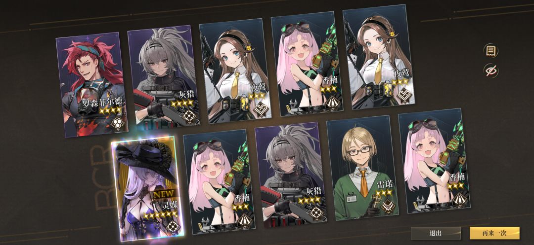 结束战斗！ 3