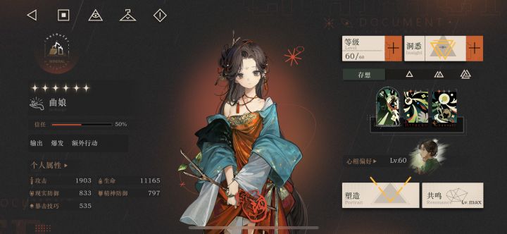 12月底的时候突然觉得厌倦了，想要退坑。
千不该万不该看了一眼新春前瞻直播，瞬间沦陷在人美心善的曲娘怀里。。。很久没给9充钱的我又开始蠢蠢欲动。

我真不该有删你的念头，这波充值算我欠9的[表情_捂脸哭]截图