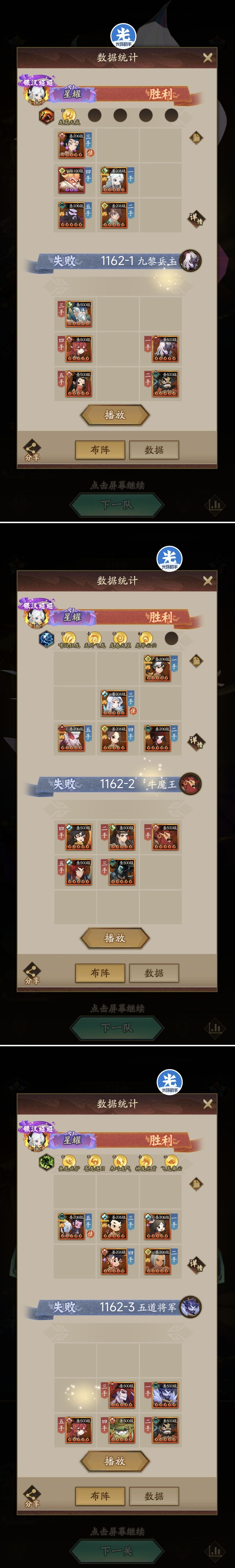 【玲珑塔主塔通关参考阵容→1161-1167】 2