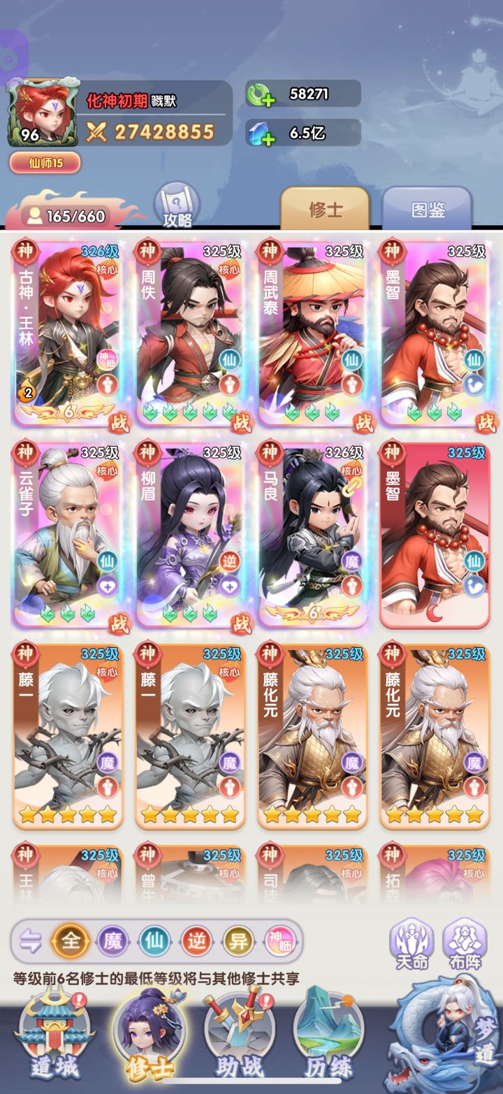 开区第15天截图