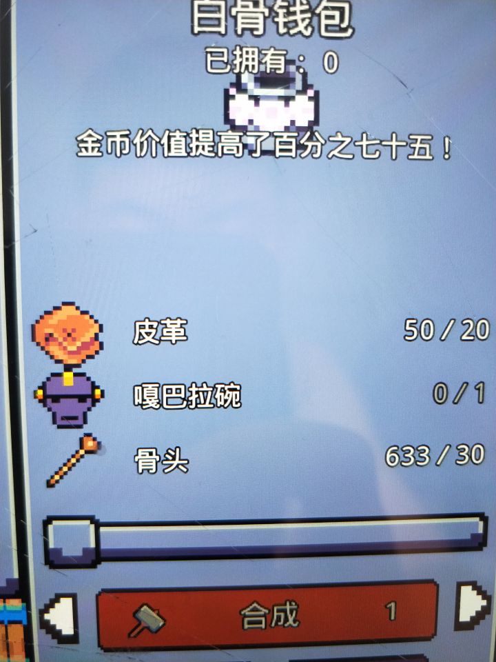 嘎巴拉碗怎么找截图