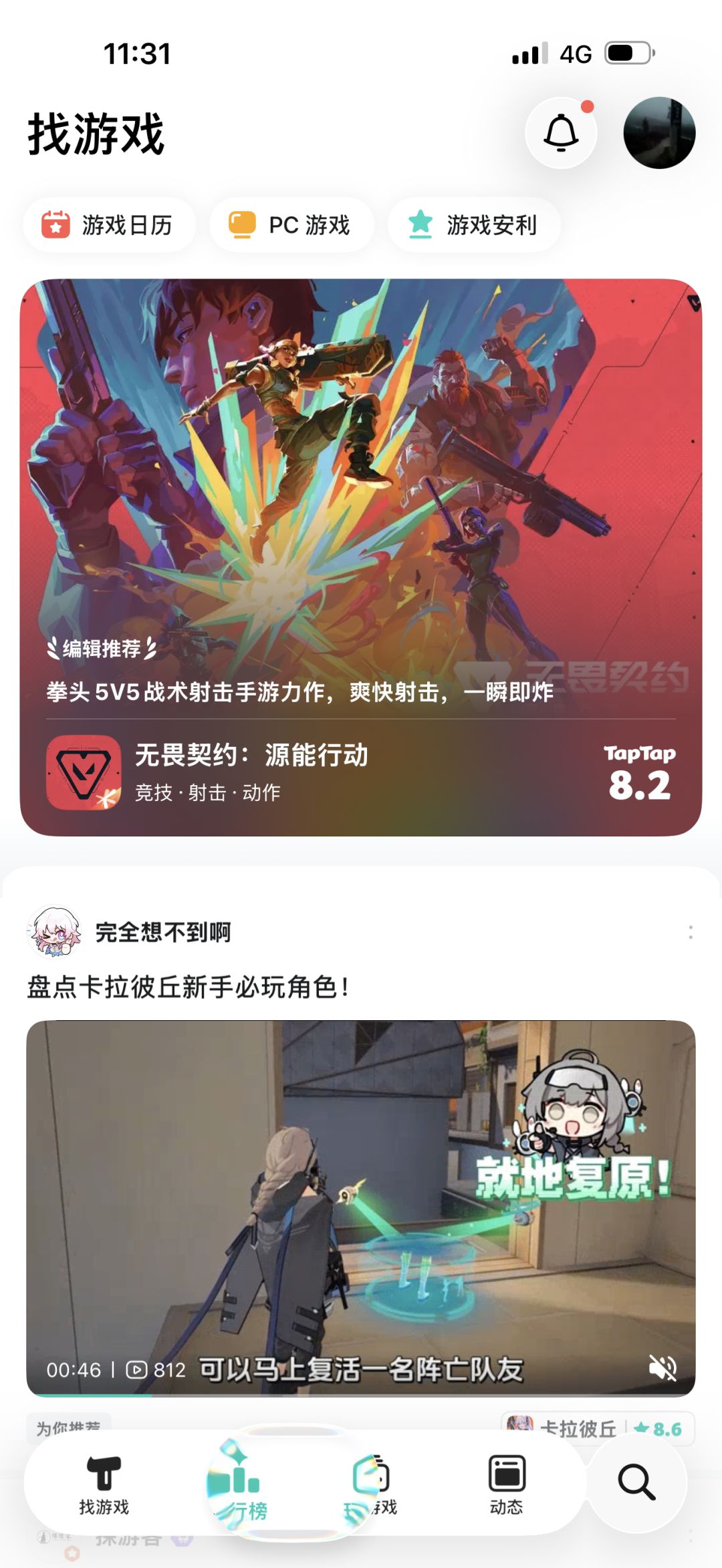 不错 1