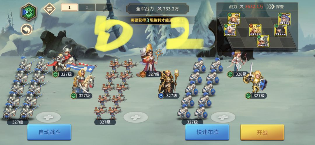 洞房侠-远征1200-1400。阵容推荐。截图