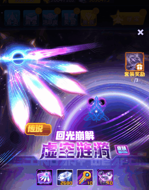 悦换码 5