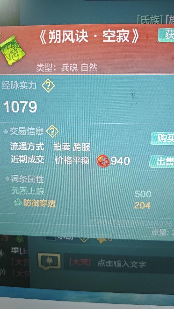 这兵魂能在跨服值1k吗?截图