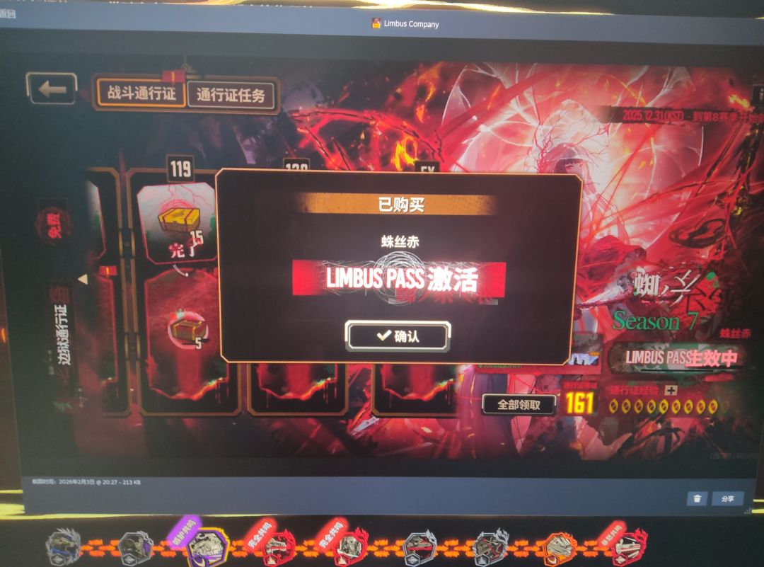 没忍住,氪了个通行证 2
