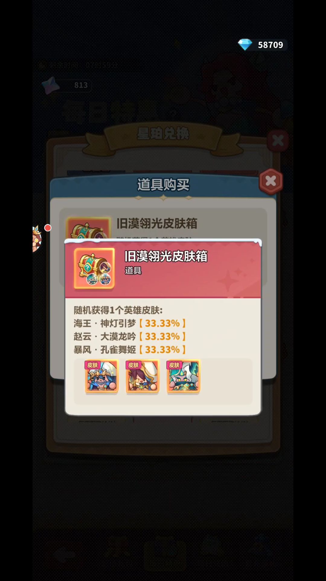 神魔共主白嫖满星思路,学到了! 6