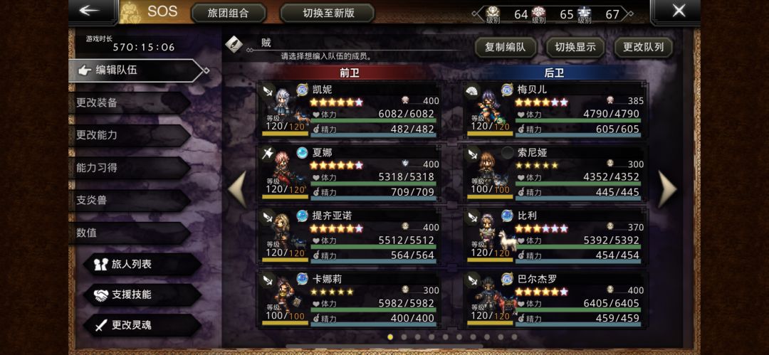 贼队有啥教程不打不出伤害 1