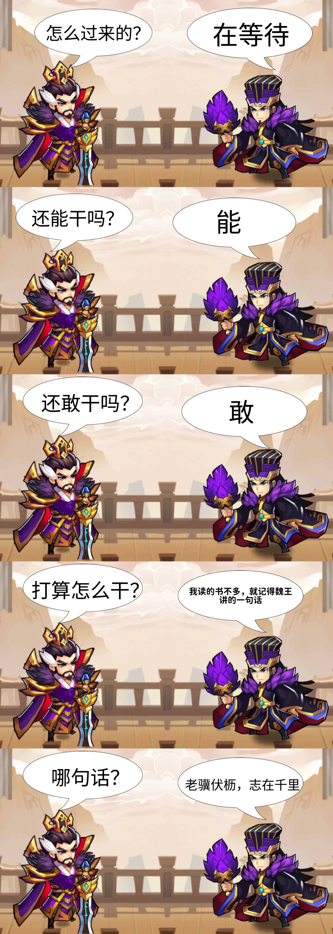 魏晋转折中的司马懿 1
