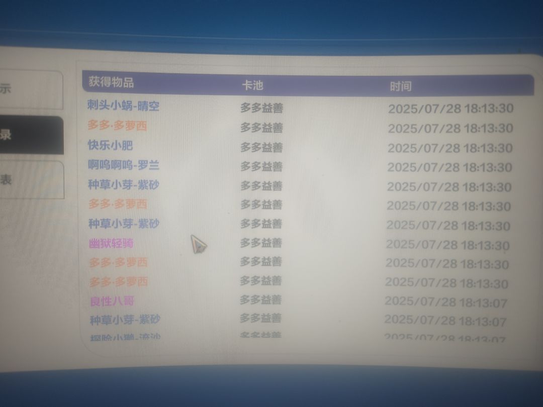 十连出四个罗盘多多 多余的能卖吗 2