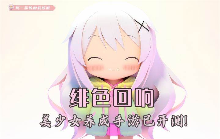 新游《绯色回响》终于开测啦，快来展开你的美少女冒险之旅吧截图