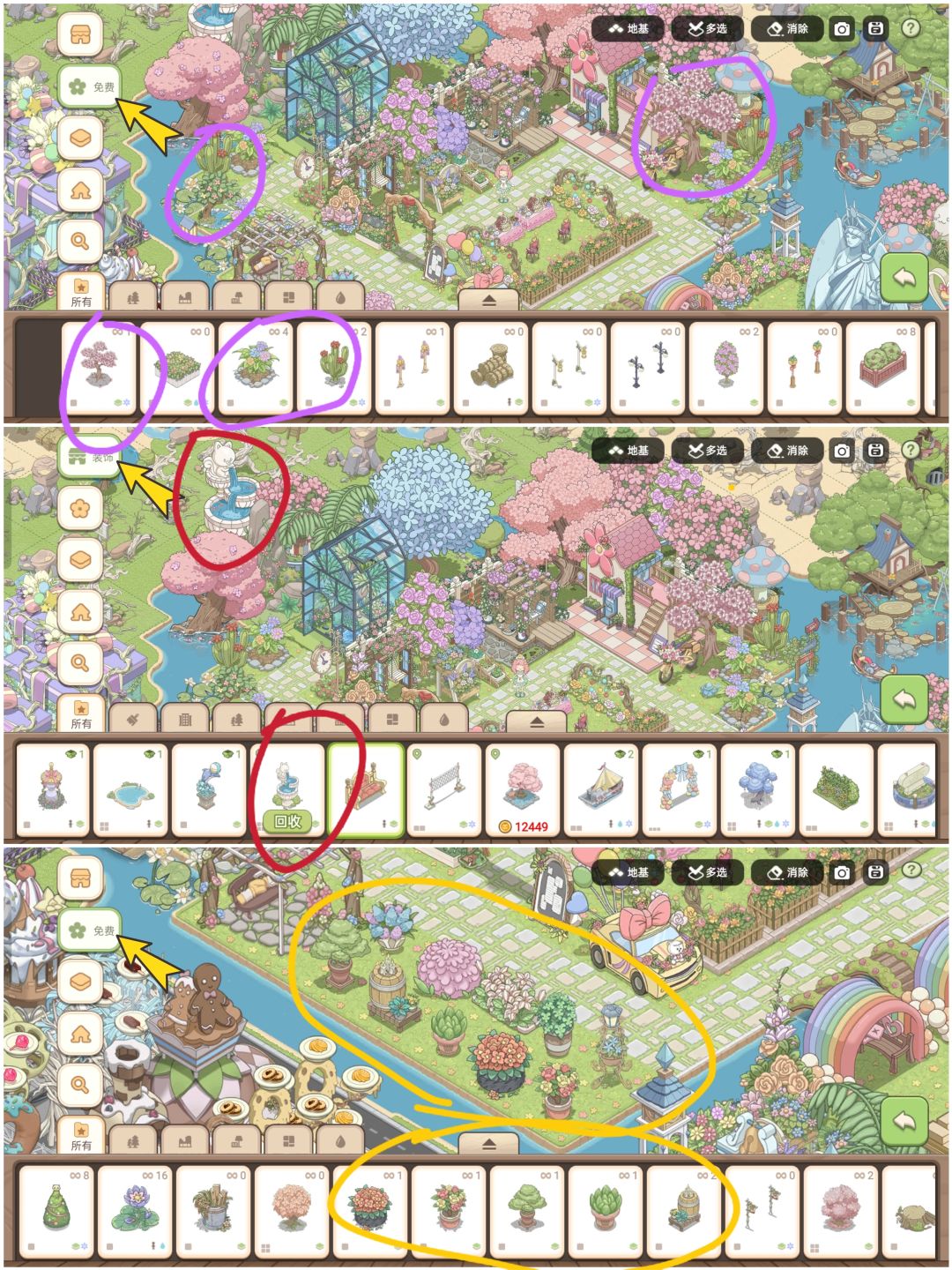 【梦幻的城】🌸花店与温室｜附地基图 6