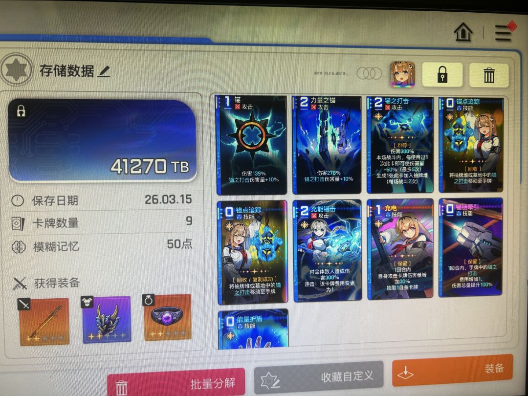 小春的存档 1