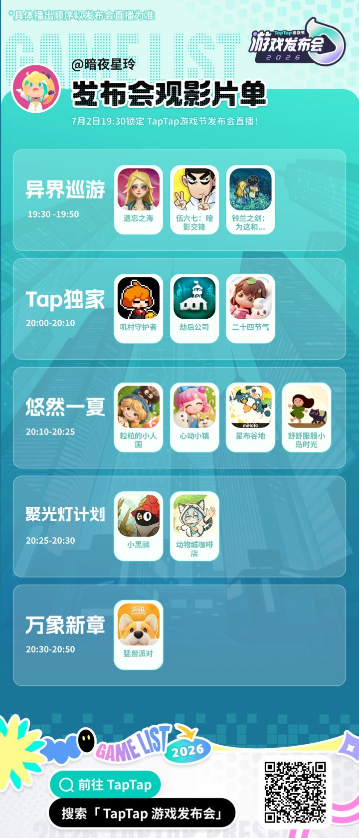 围观一下截图