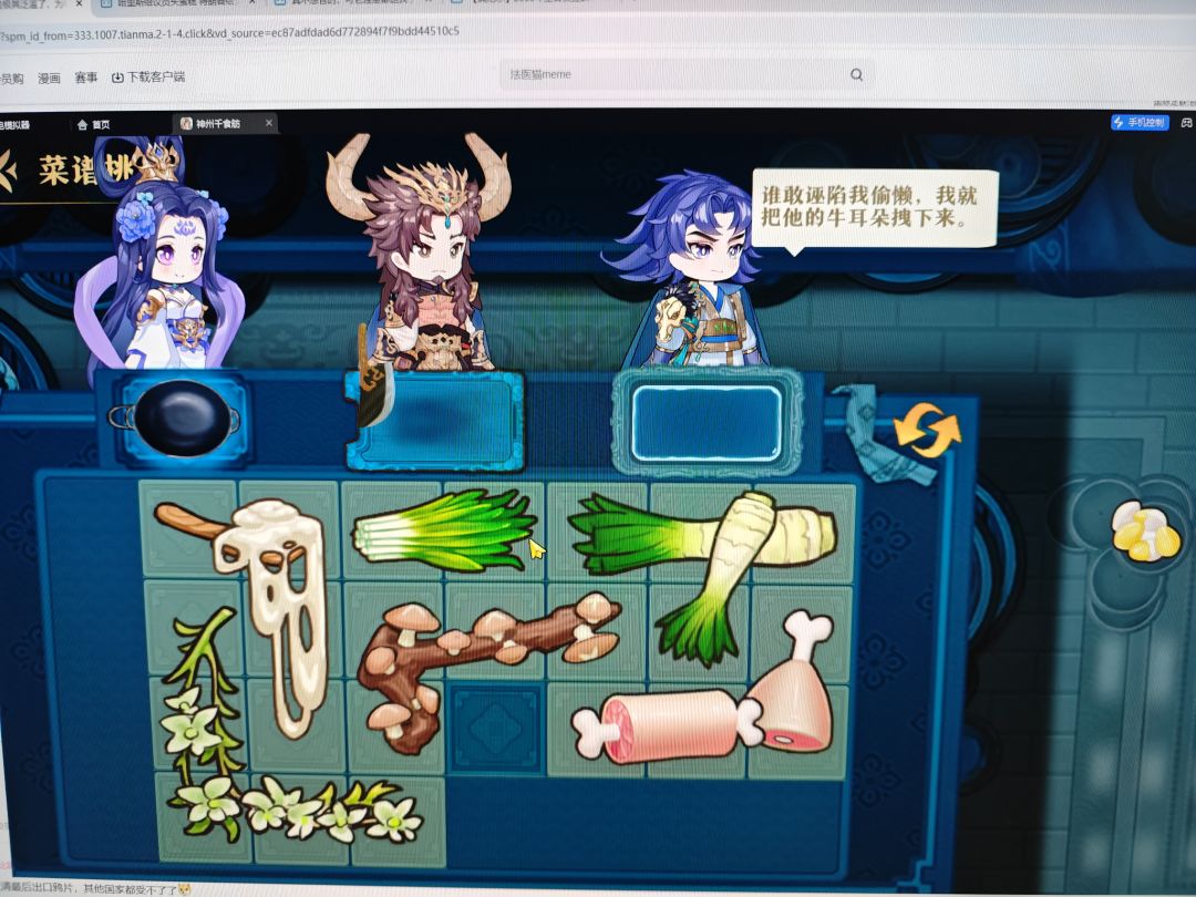 今天四个拼图 3