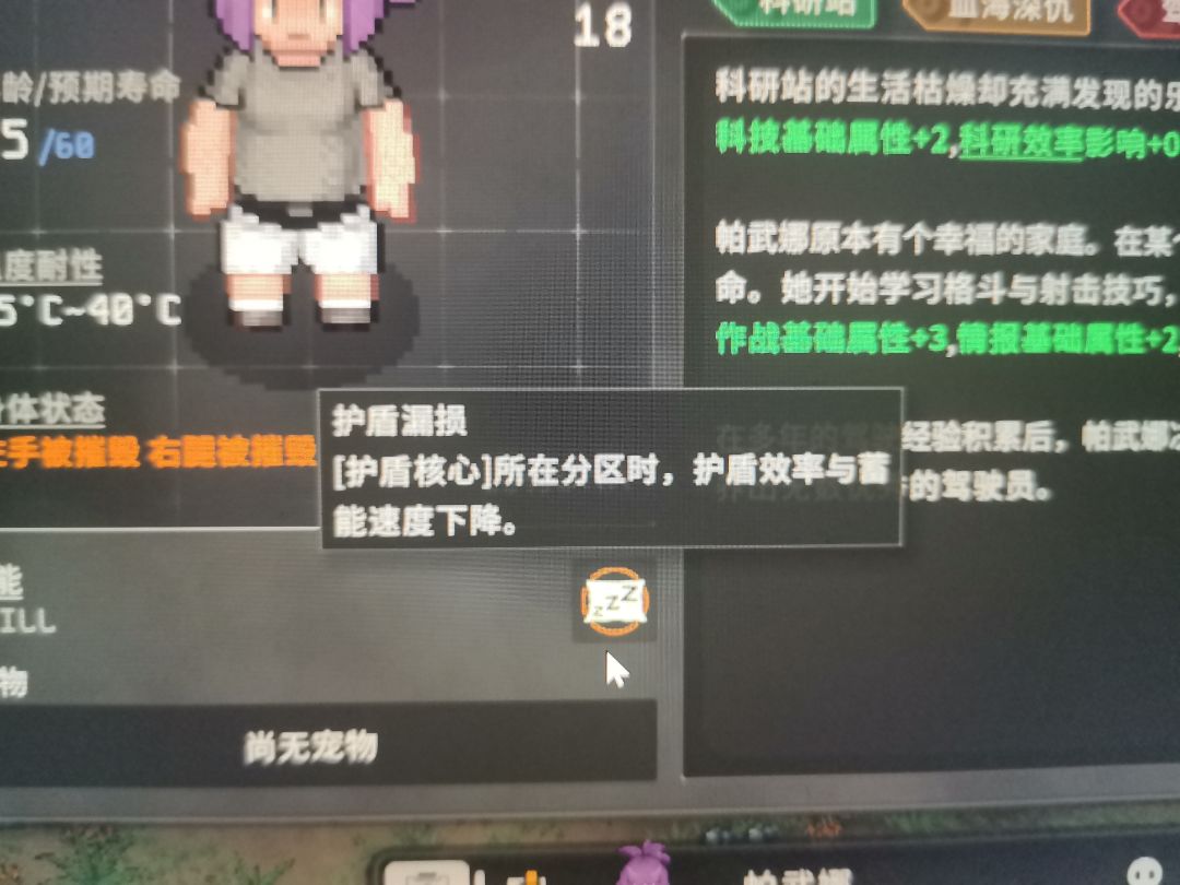 贴图错误 1