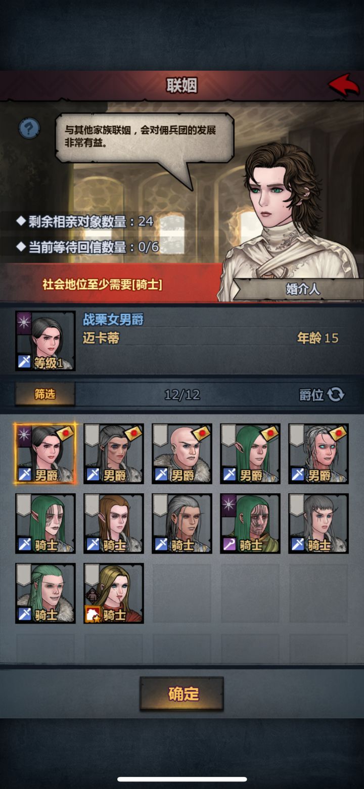 春临bug进去就出来了截图