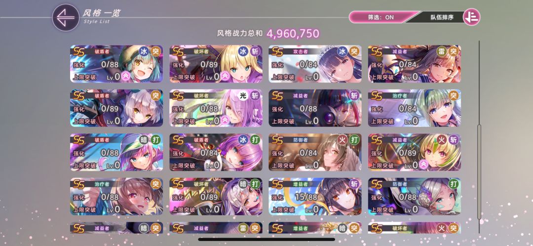 求大佬配队 2
