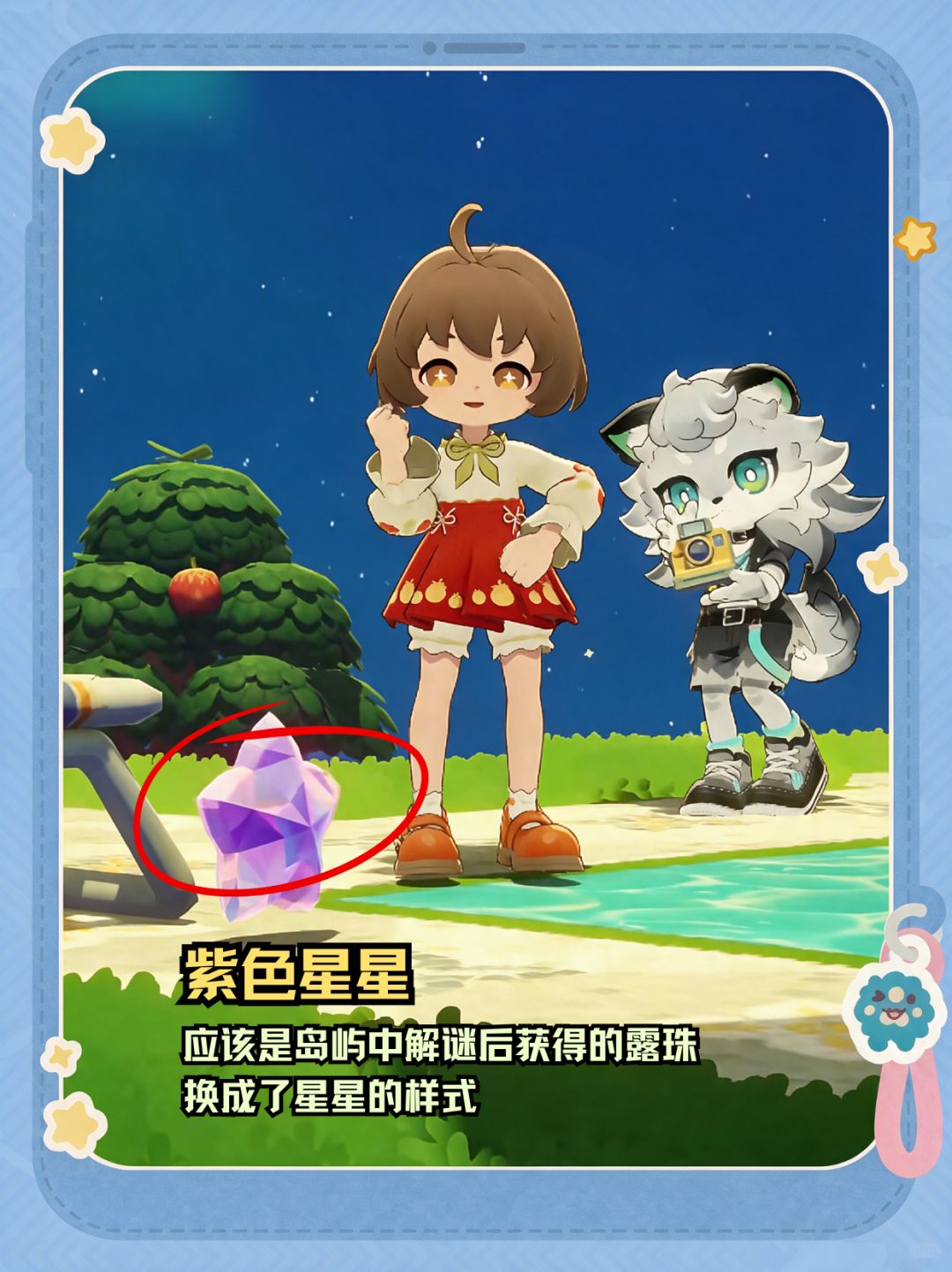 PV解读 | 星海旅行迎来全新优化 3