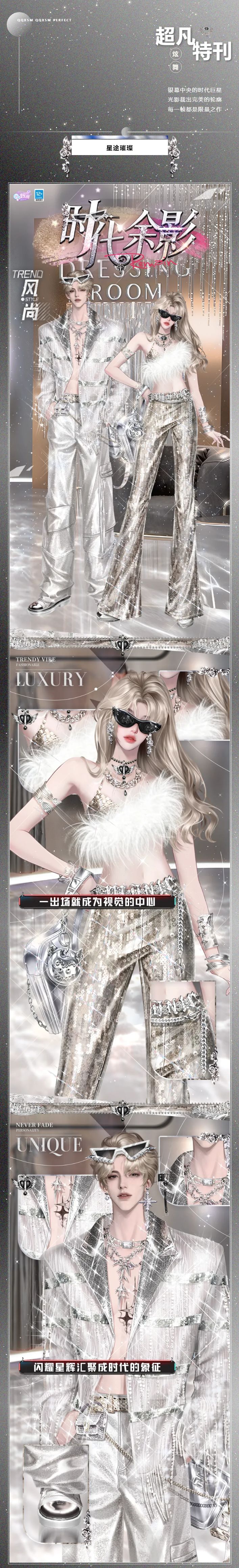 超凡发布会丨🤩聚光锁定!尖叫预备!见证顶级时尚𝐈𝐂𝐎𝐍的诞生截图