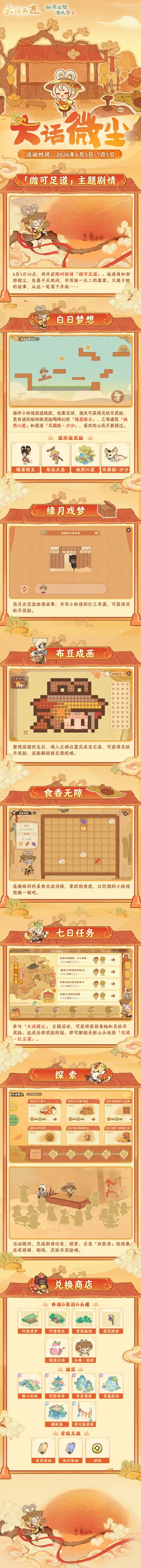 主题活动丨苔花虽小，微可足道