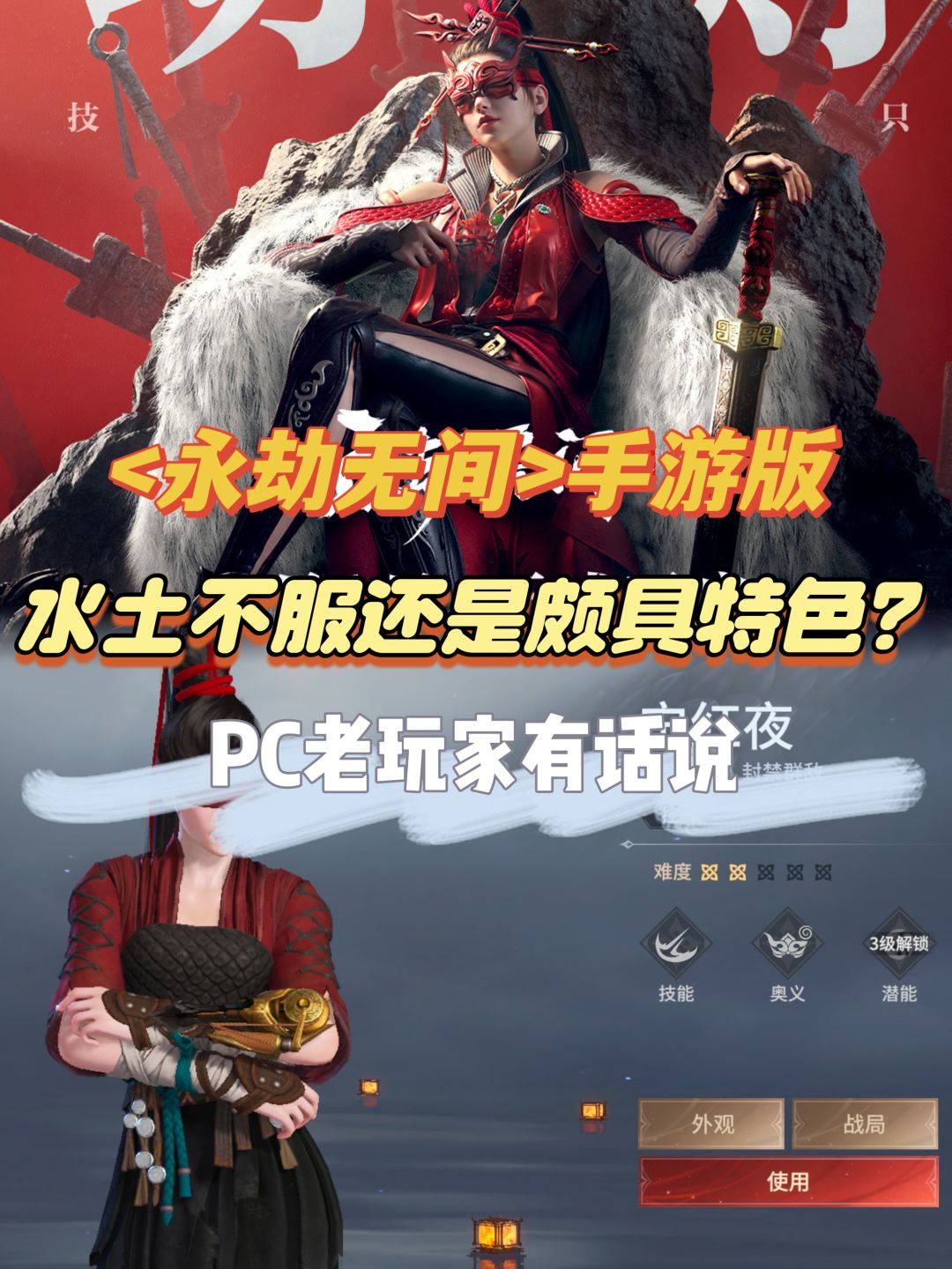 永劫无间|武侠吃鸡新体验,期待后续更新✨ 1