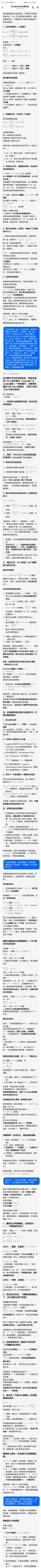 冰雹猜想(证明) 3