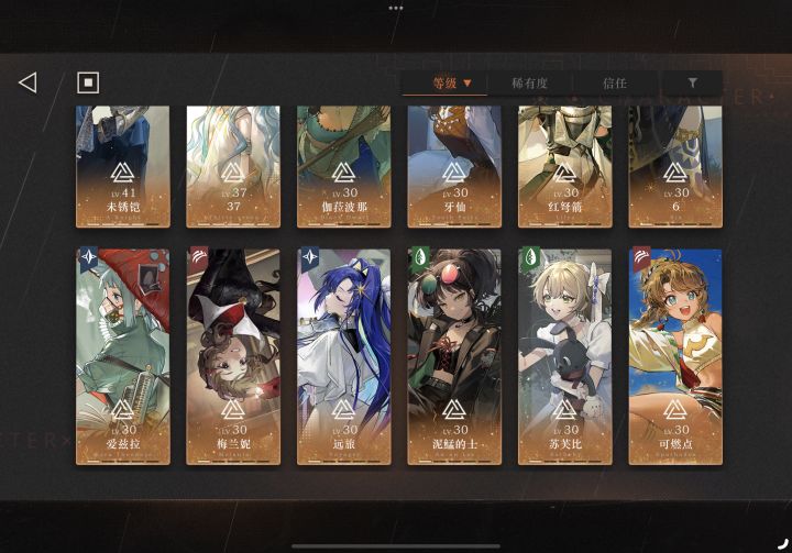 全6星洞3-30收集截图