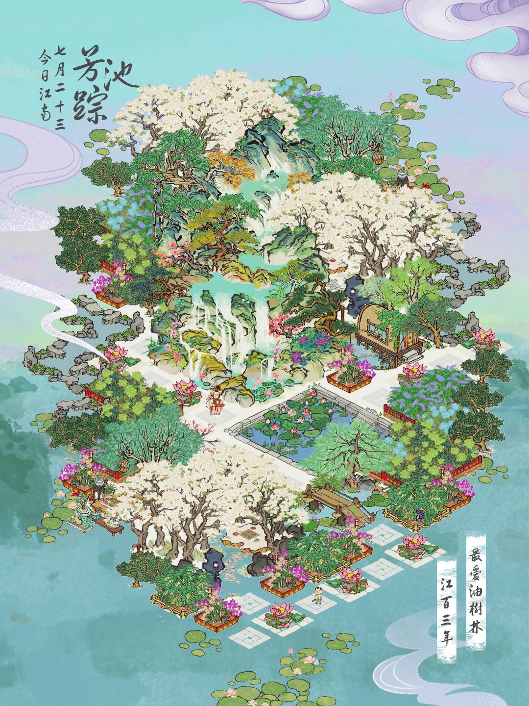 💚绿野芳踪💚进入如画仙境…… 3