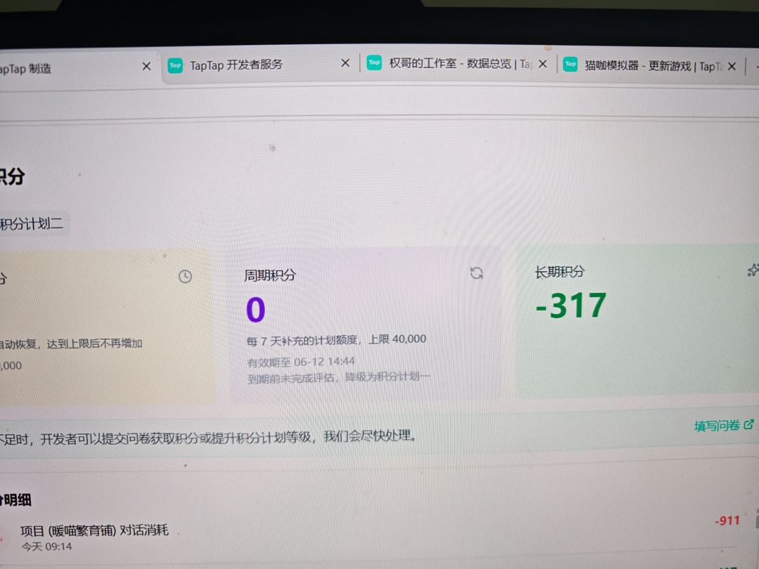 游戏更新《猫咖模拟器》 2