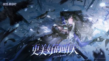 S级机体「涅缇娅·亡歌」即将登场！