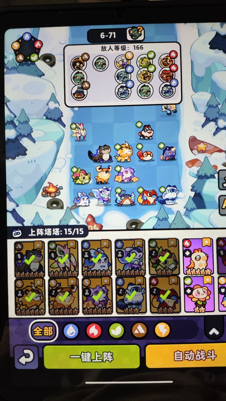 0氪第三天 等级122过6-70截图