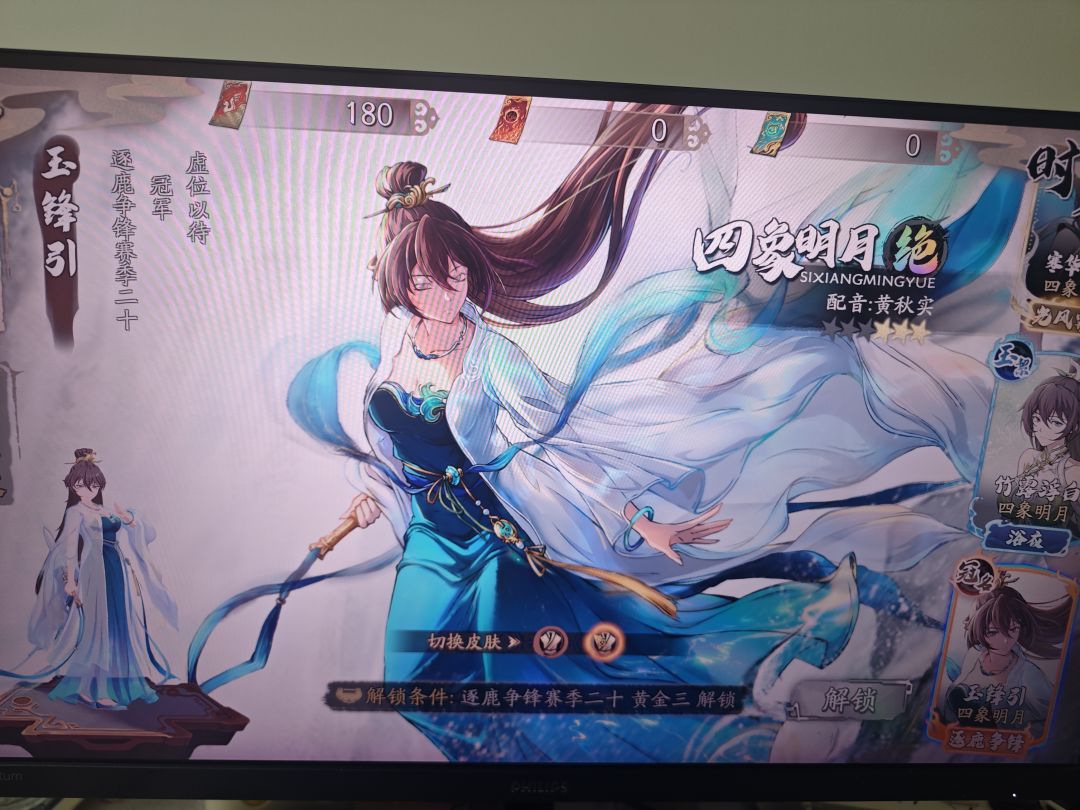 问下。黄金了怎么没解锁 2