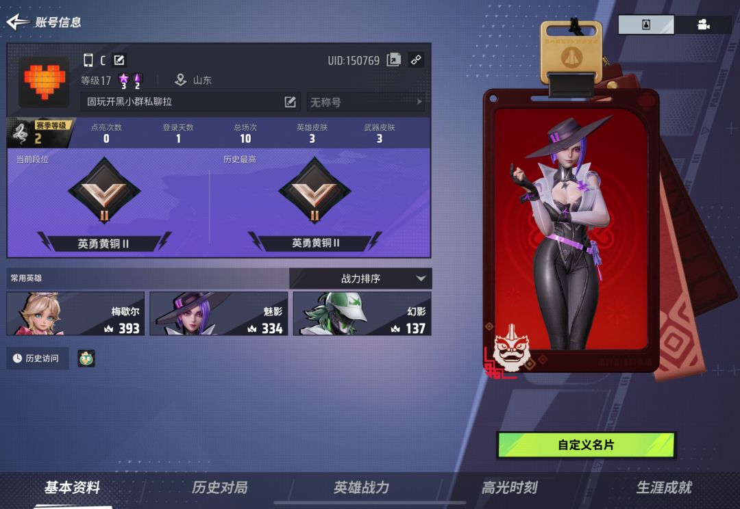 移动端一称固玩滴 2