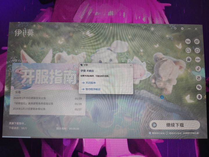今天更新不了截图
