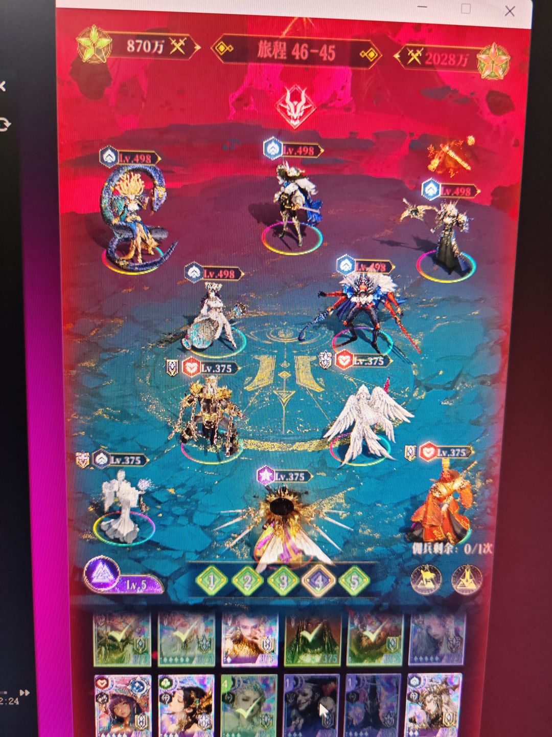 46-45过关图 4