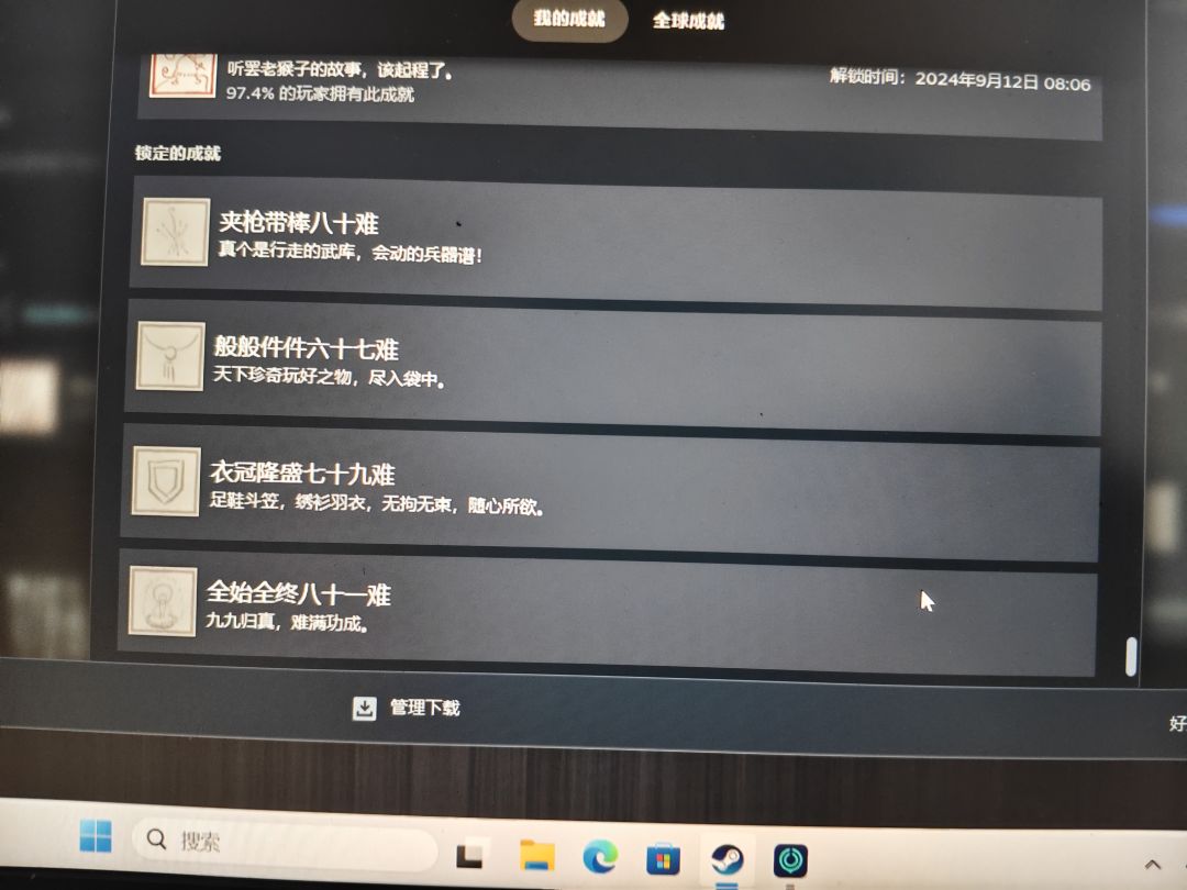 黑猴,在手机云游戏感觉真不如电脑 2