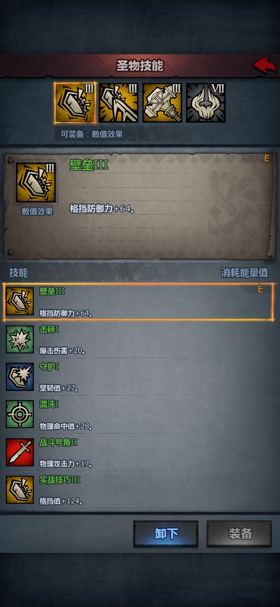 求助大佬我这个盾勇可以打哪个周要塞 2