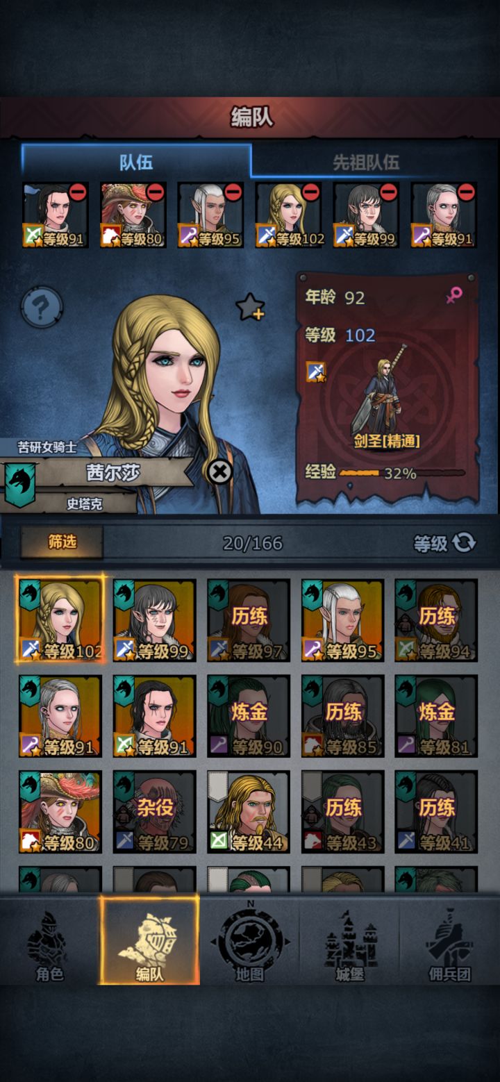 萌新提问截图