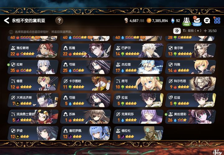 萌新补偿的自选三色五星怎么选啊和提问截图