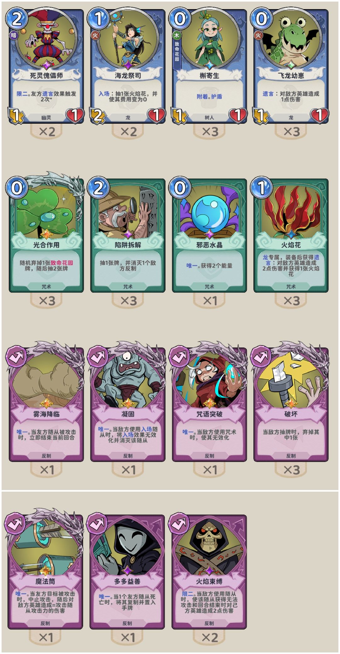 ccg龙帽火焰花截图