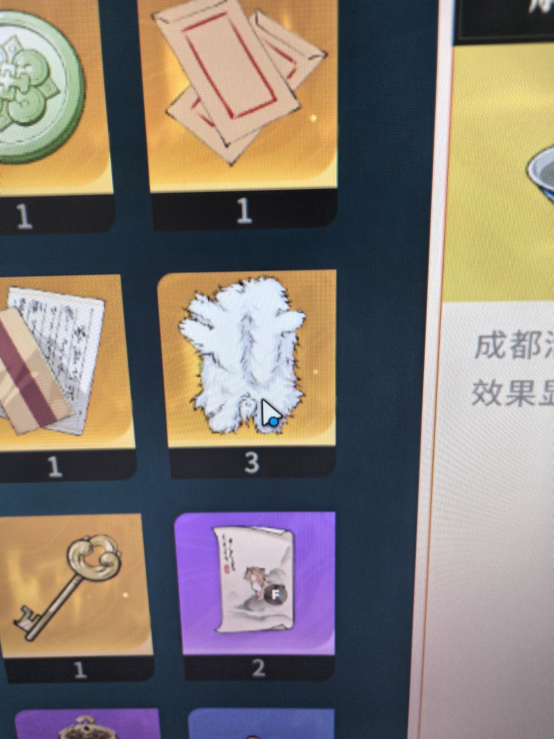 兔王毛改了3根BUG 1