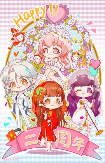 【二周年庆典】眷风恋花的同人贺图