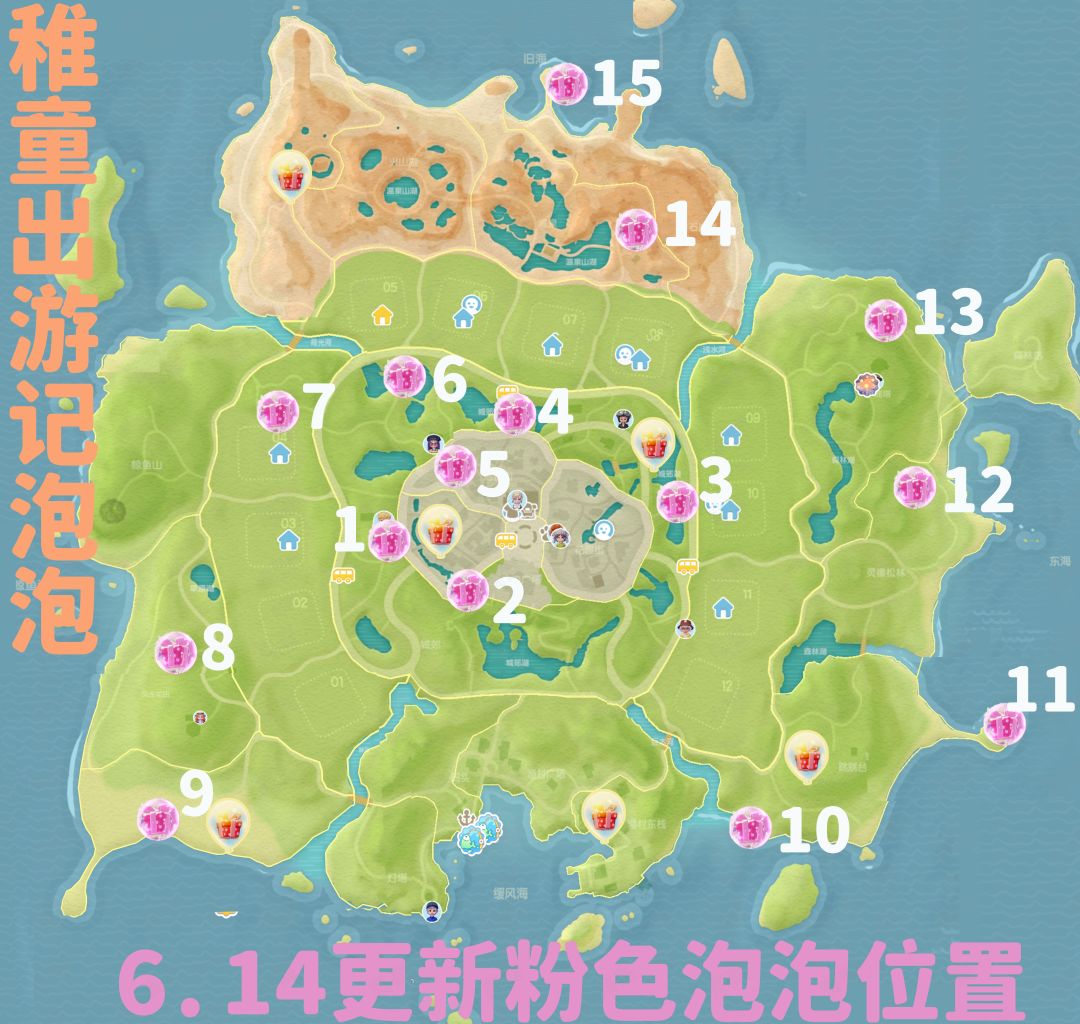 6月18日兑换码溜溜木萤石粉色泡泡位置截图